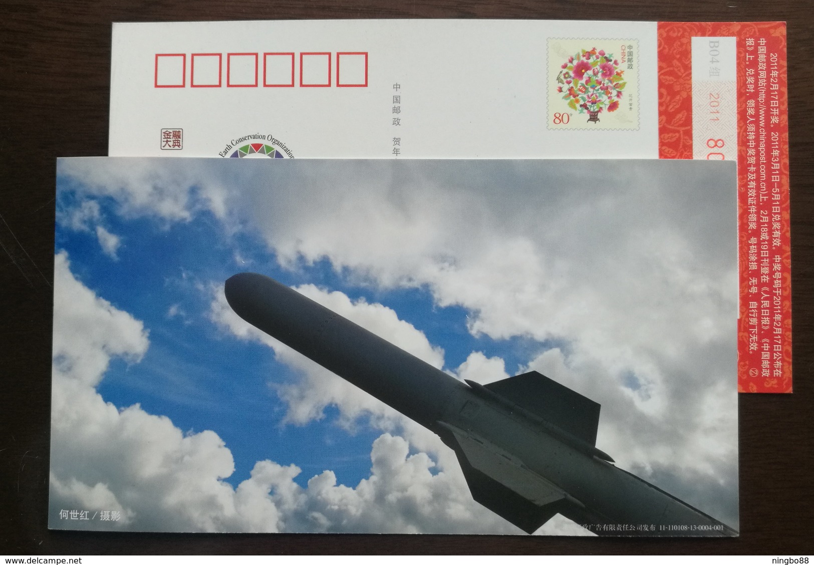 Missle,China 2011 GecoI Earth Conservation Organization World Famous Scenery Advertising Pre-stamped Card - Militaria