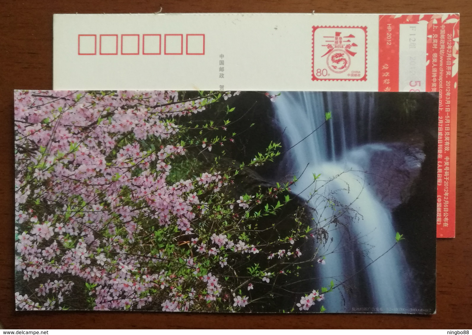 Flowers & Mountain Waterfall,China 2012 Hangzhou Post New Year Greeting Pre-stamped Card - Other & Unclassified