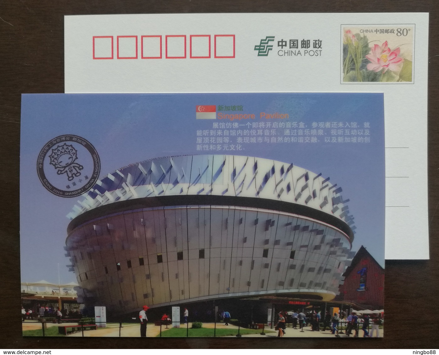 Singapore Pavilion Architecture,China 2010 Expo 2010 Shanghai World Exposition Advertising Pre-stamped Card - 2010 – Shanghai (China)