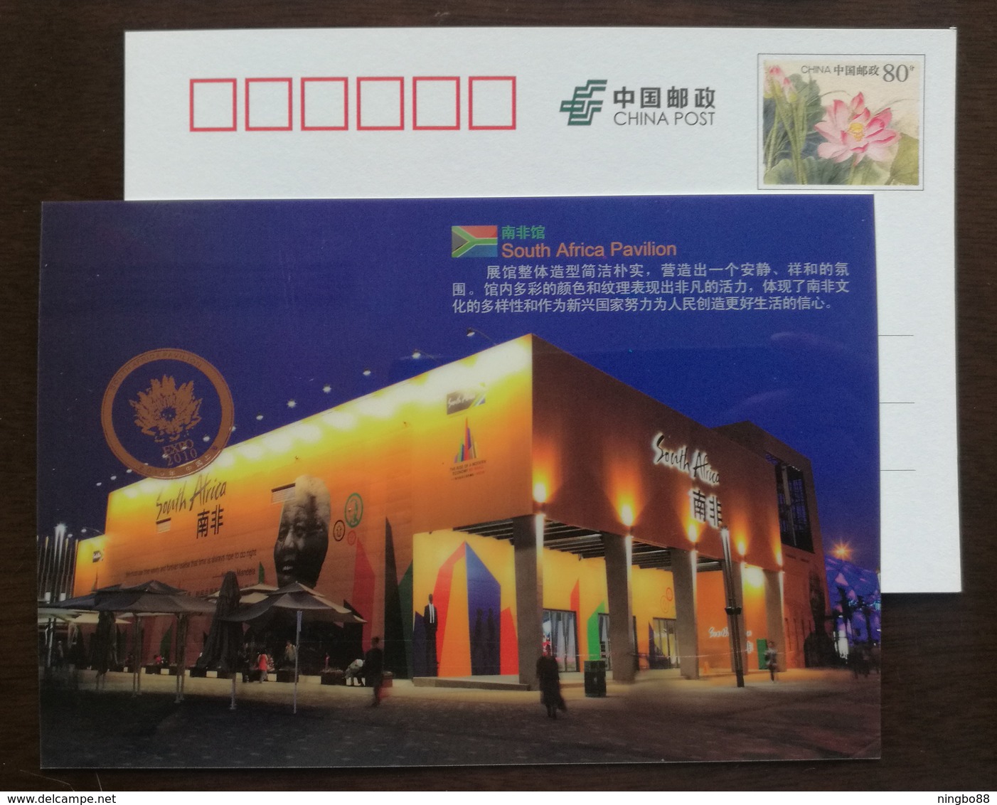 South Africa Pavilion Architecture,Mr Mandela,China 2010 Expo 2010 Shanghai World Exposition Advert Pre-stamped Card - 2010 – Shanghai (Chine)