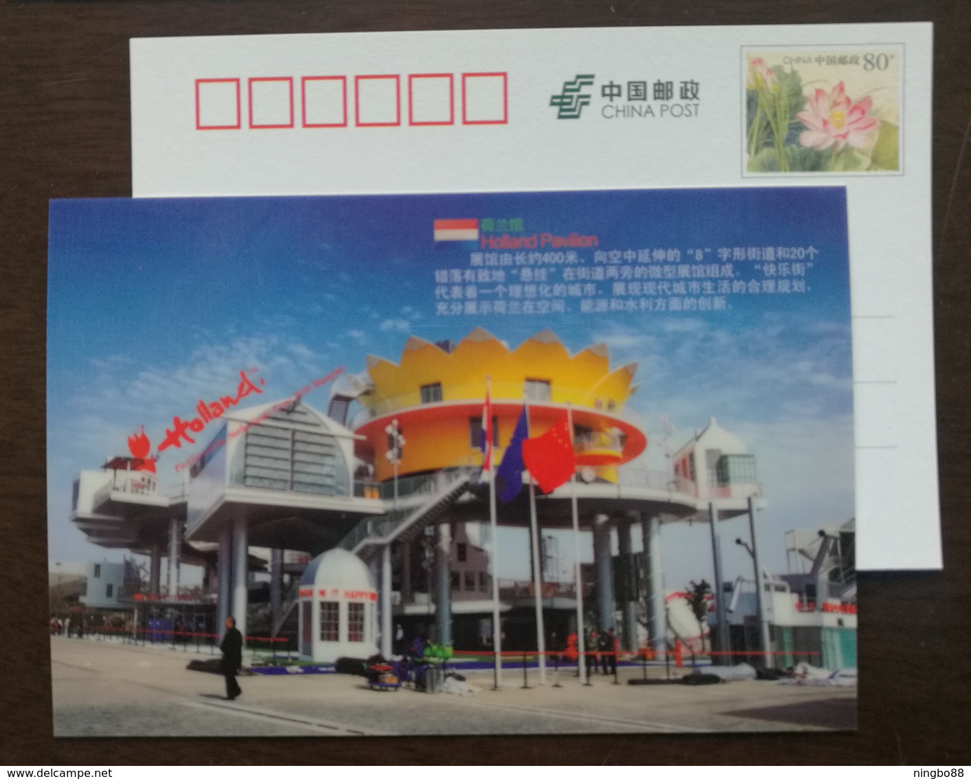 Holland Pavilion Architecture,China 2010 Expo 2010 Shanghai World Exposition Advertising Pre-stamped Card - 2010 – Shanghai (China)