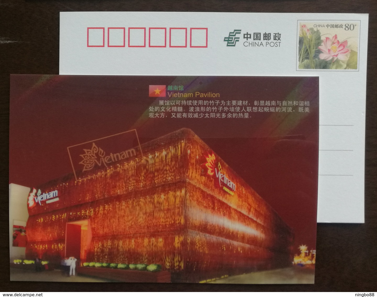 Vietnam Pavilion Architecture,China 2010 Expo 2010 Shanghai World Exposition Advertising Pre-stamped Card - 2010 – Shanghai (China)