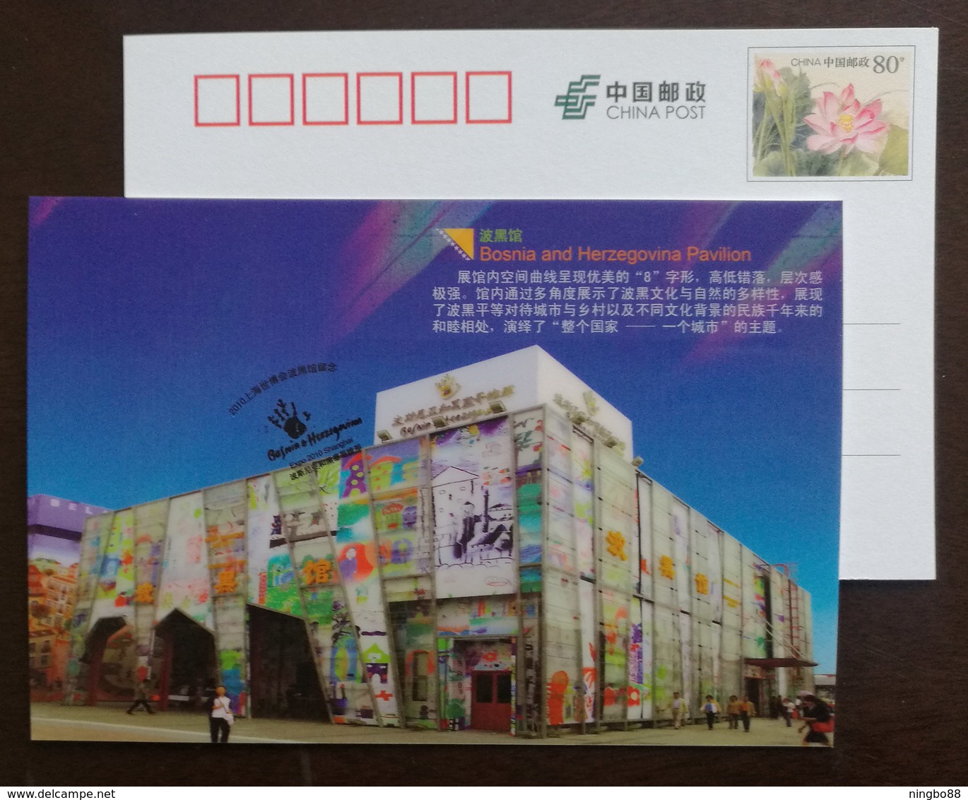 Bosnia And Herzegovina Pavilion Architecture,China 2010 Expo 2010 Shanghai World Exposition Advert Pre-stamped Card - 2010 – Shanghai (Chine)