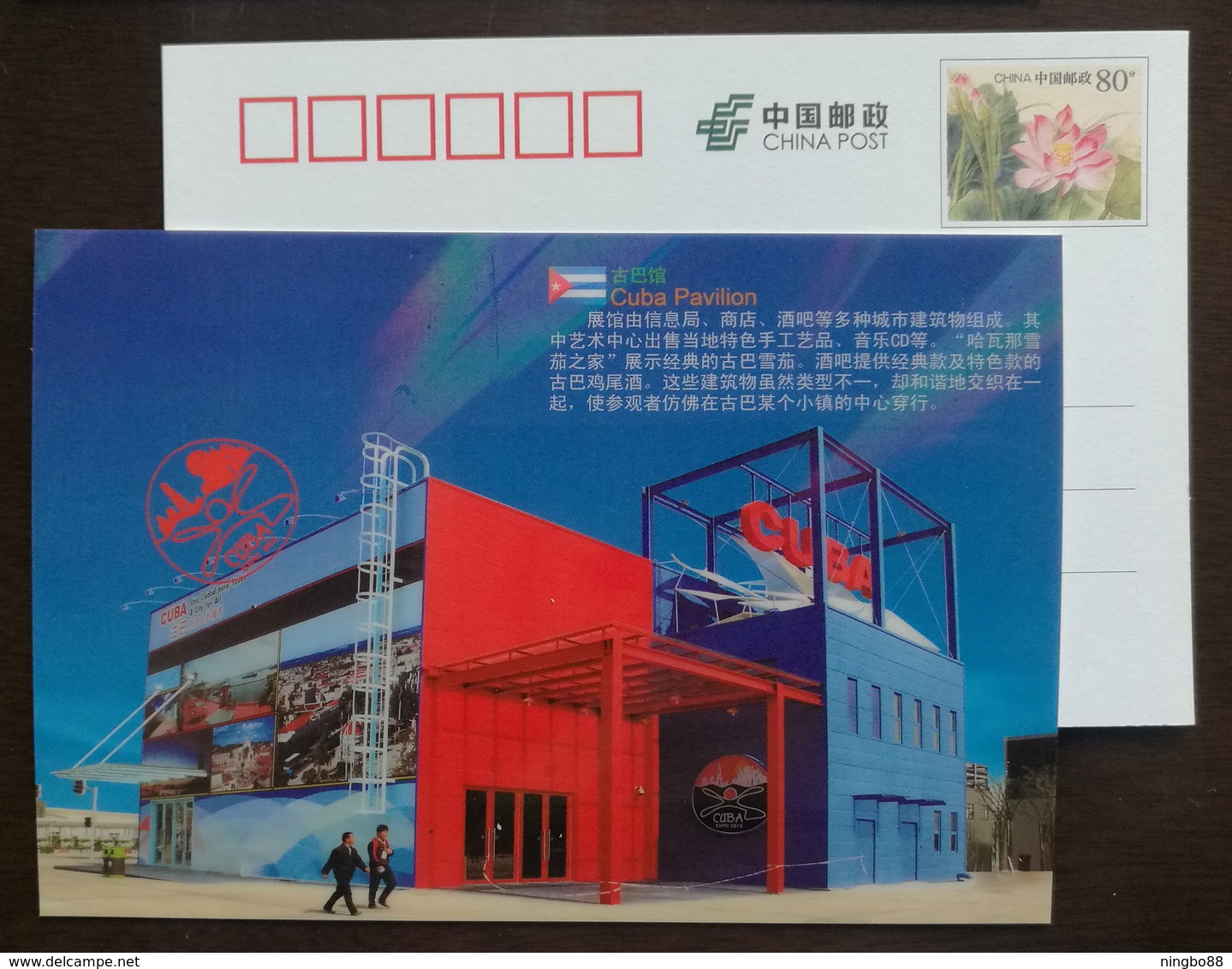 Cuba Pavilion Architecture,China 2010 Expo 2010 Shanghai World Exposition Advertising Pre-stamped Card - 2010 – Shanghai (Chine)