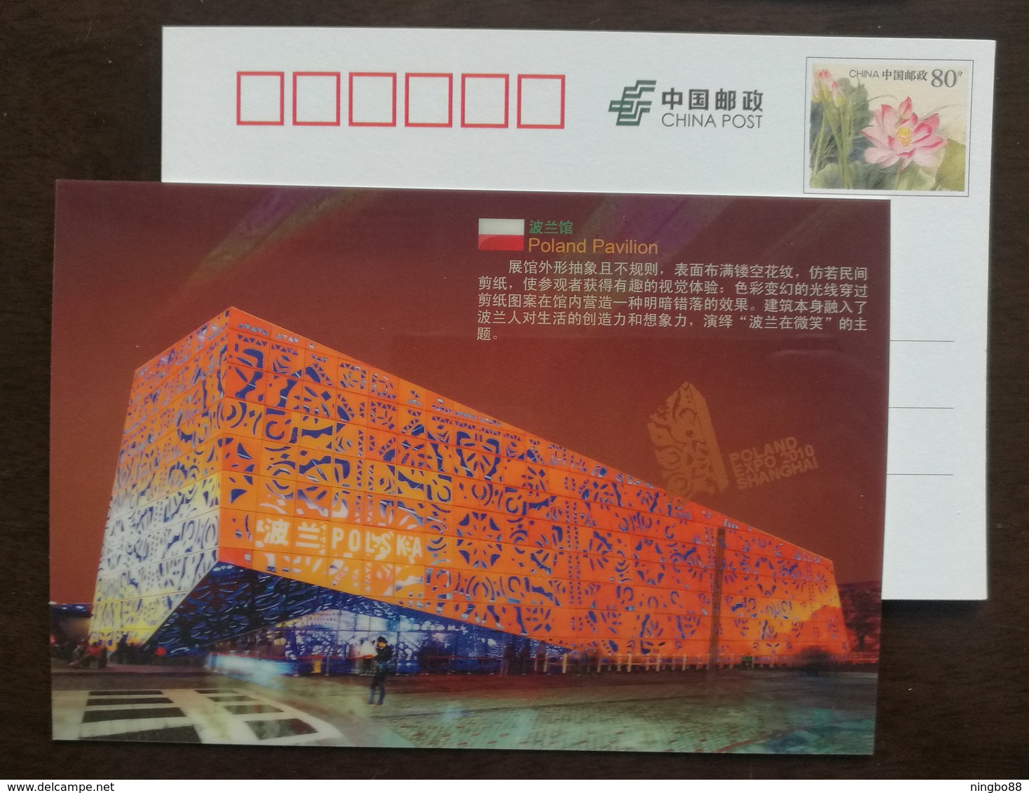 Poland Pavilion Architecture,China 2010 Expo 2010 Shanghai World Exposition Advertising Pre-stamped Card - 2010 – Shanghai (Chine)