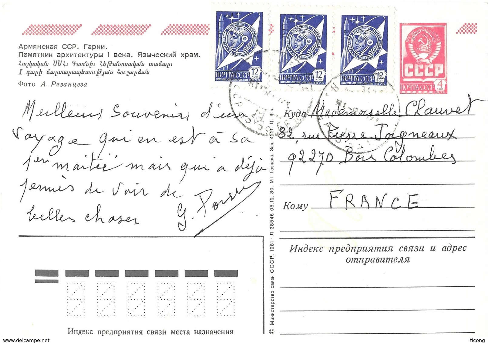 ARMENIE PERIODE SOVIETIQUE - TEMPLE GREC DE GARNI, CARTE ENTIER POSTAL TYPE ARMOIRIE 1976 , TRYPTIQUE GAGARINE ET FUSEE - Arménie