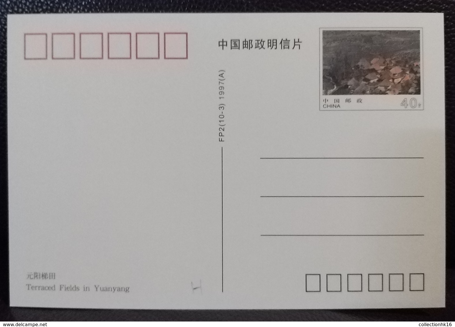 Honghe Hani Rice Terraces World Heritage In China 2015 Hong Kong Maximum Card MC (Pictorial Postmark) A - Cartoline Maximum