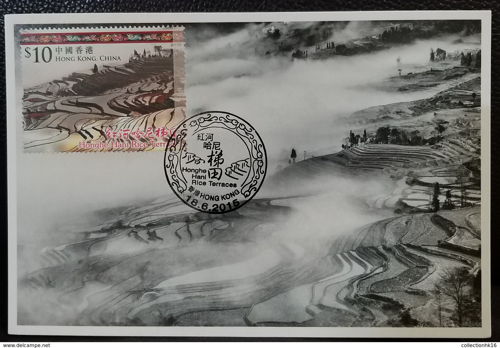Honghe Hani Rice Terraces World Heritage In China 2015 Hong Kong Maximum Card MC (Pictorial Postmark) B - Cartoline Maximum