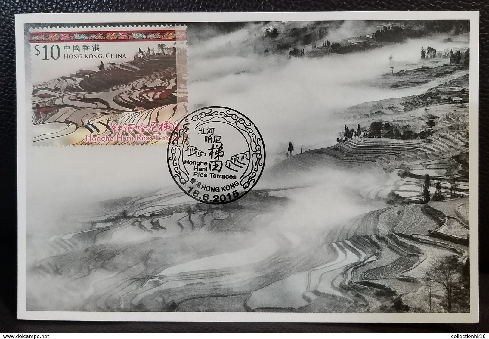 Honghe Hani Rice Terraces World Heritage In China 2015 Hong Kong Maximum Card MC (Pictorial Postmark) B - Cartes-maximum