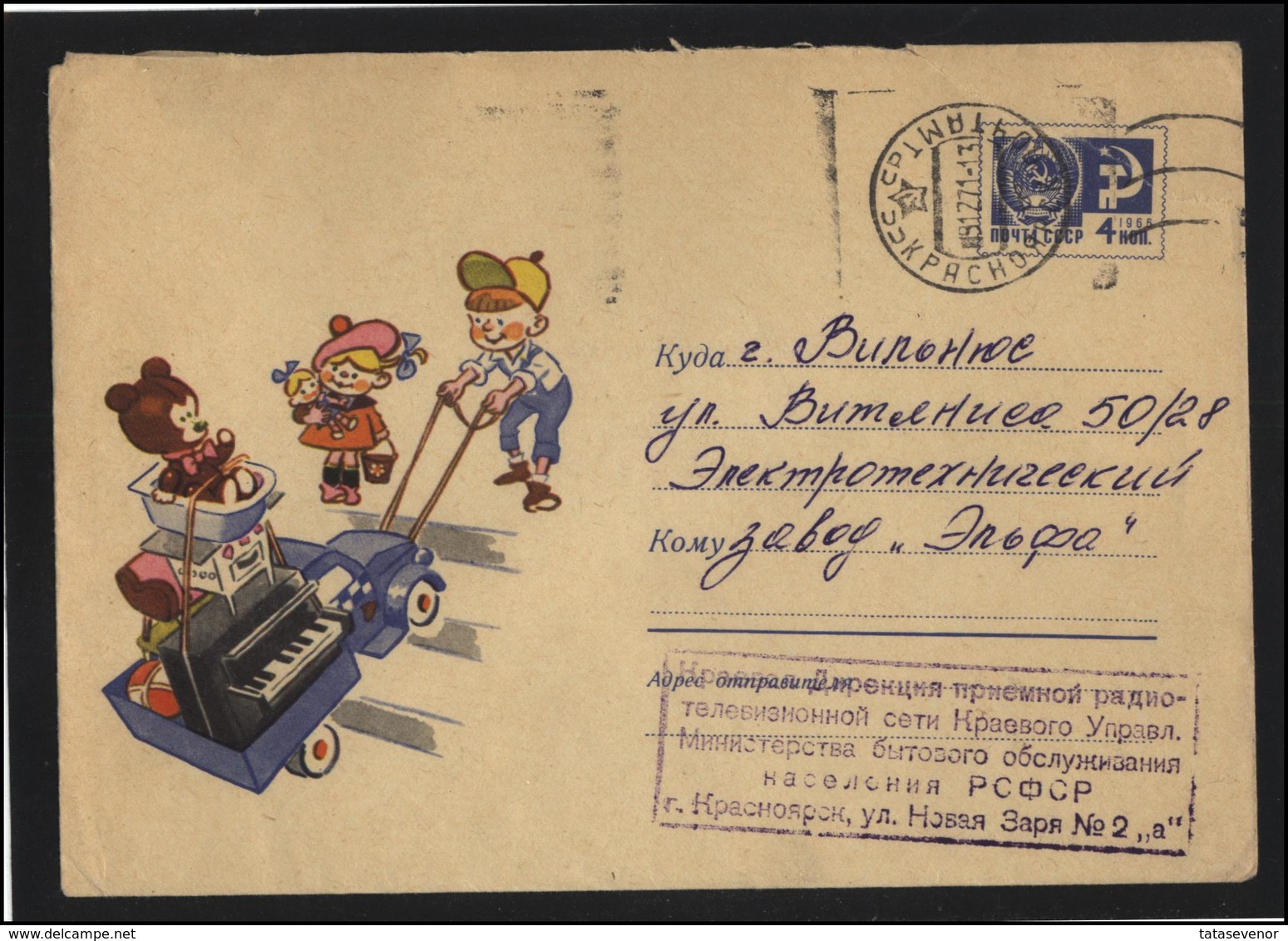 RUSSIA USSR Stamped Stationery Used 69-693 Children And Toys Music Piano - Non Classificati