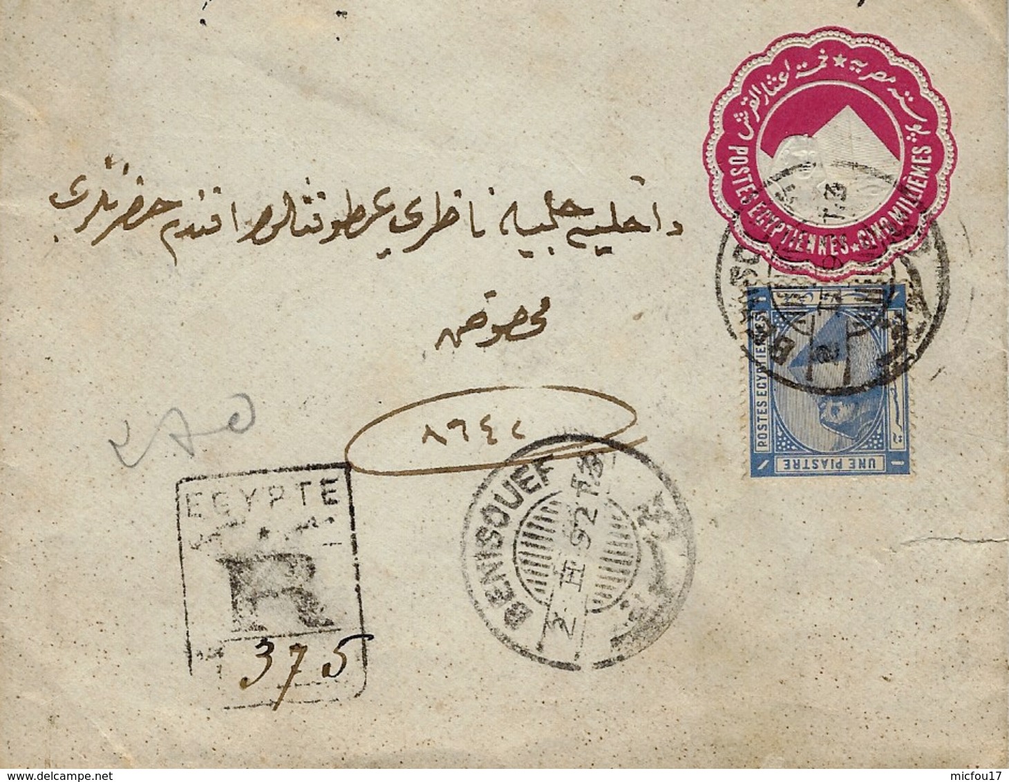 1892- Enveloppe E P 5 M. + Compl. 1 Piastre   RECCOMMANDE  De BENISOUEF Pour Le Caire - 1915-1921 Protectorat Britannique