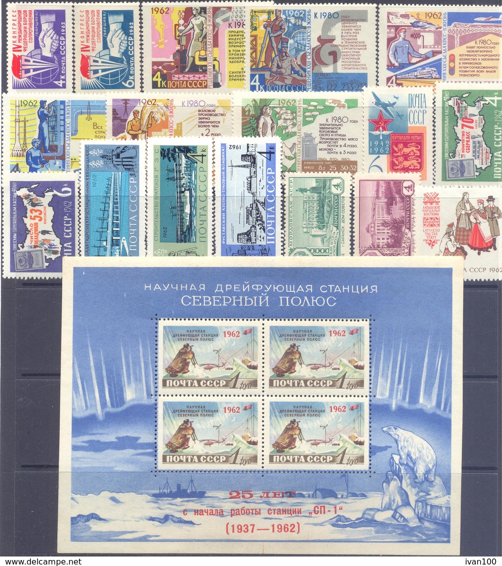 1962.USSR/Russia, Complete Year Set 1962, 149 Stamps + 3 S/s, Mint/** - Ungebraucht