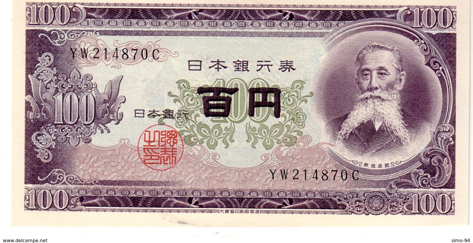 Japan P.90c 100 Yen 1953 Unc - Japan