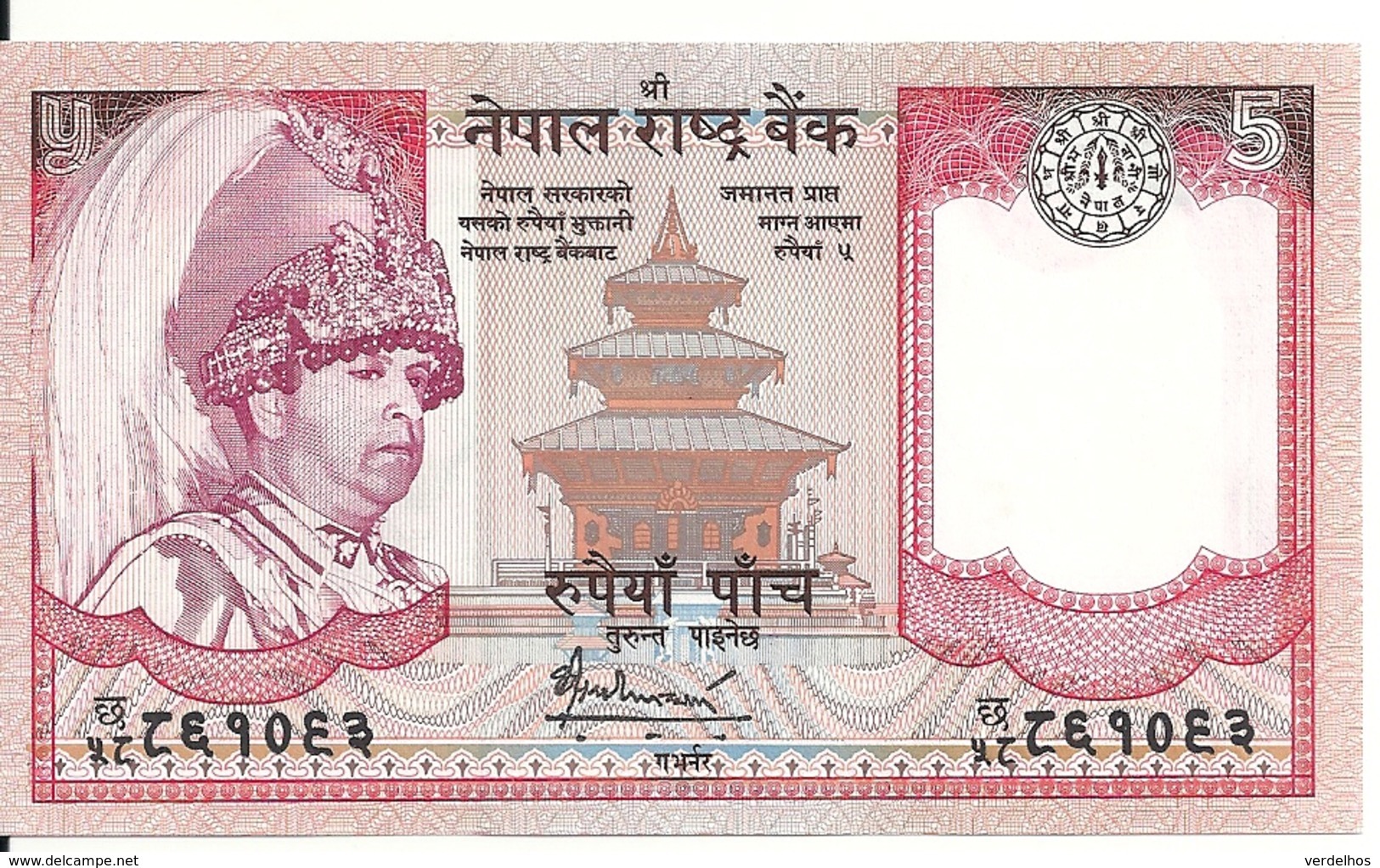 NEPAL 5 RUPEES ND2005 UNC P 53 - Népal