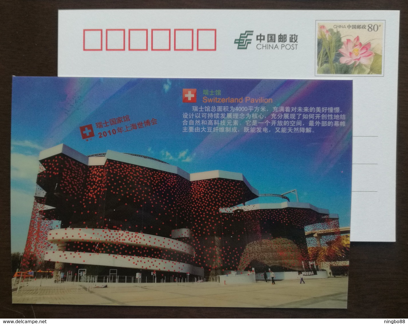 Switzerland Pavilion Architecture,China 2010 Expo 2010 Shanghai World Exposition Advertising Pre-stamped Card - 2010 – Shanghai (Chine)