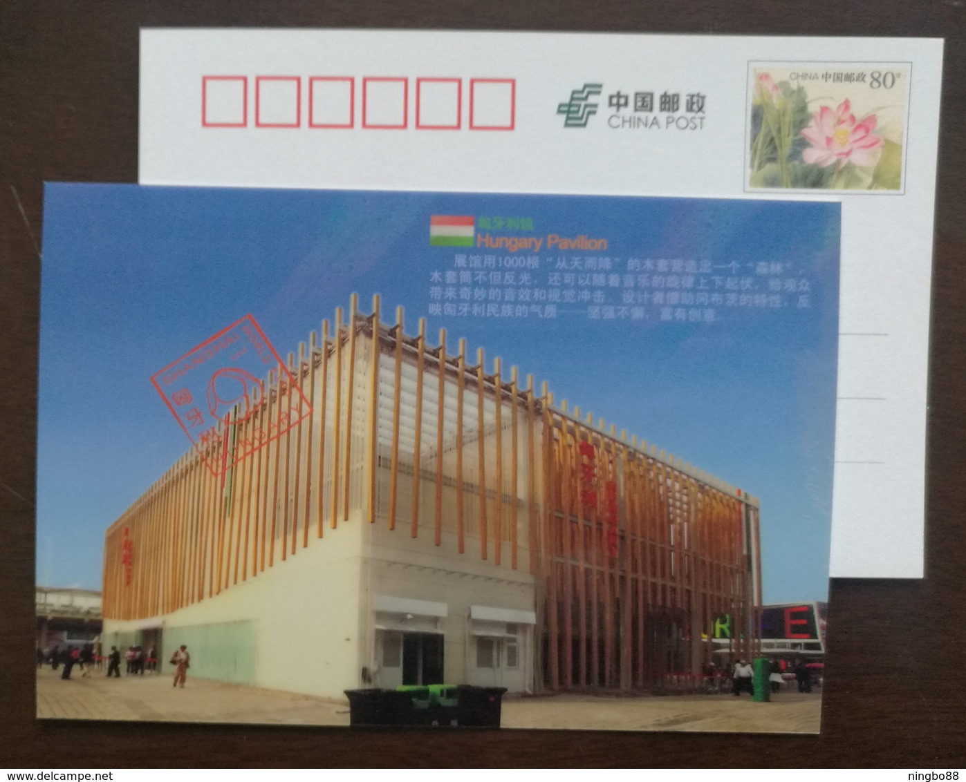 Hungary Pavilion Architecture,China 2010 Expo 2010 Shanghai World Exposition Advertising Pre-stamped Card - 2010 – Shanghai (Chine)