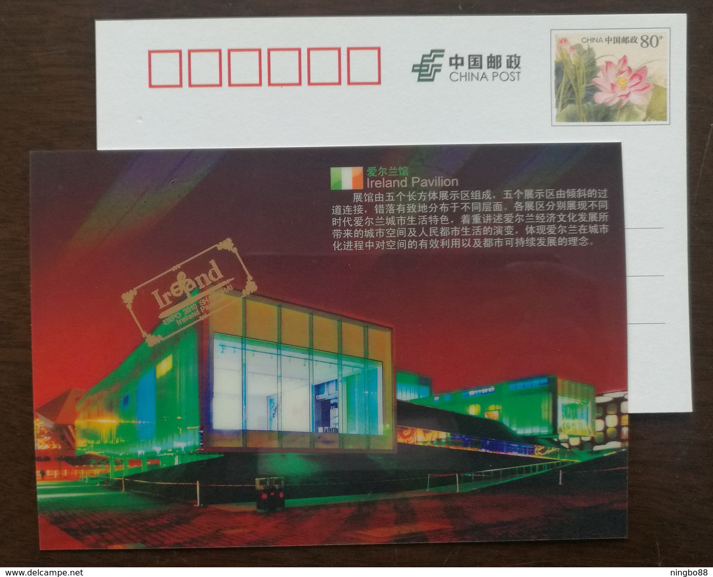 Ireland Pavilion Architecture,China 2010 Expo 2010 Shanghai World Exposition Advertising Pre-stamped Card - 2010 – Shanghai (Chine)