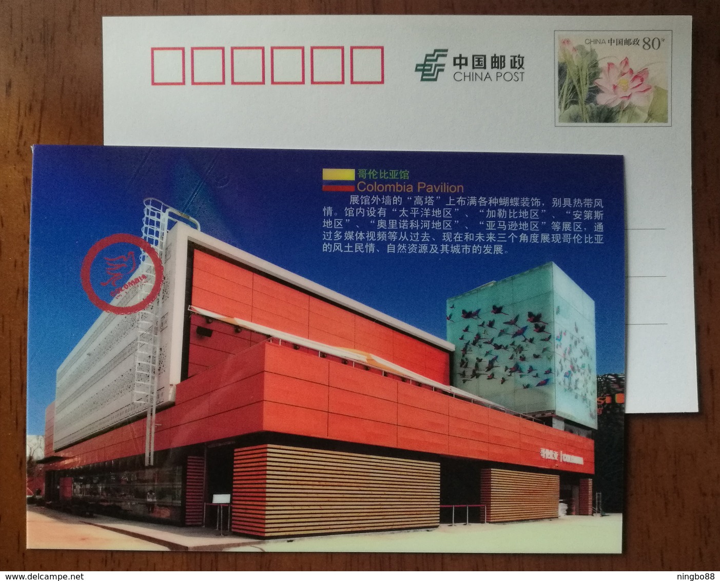 Colombia Pavilion Architecture,China 2010 Expo 2010 Shanghai World Exposition Advertising Pre-stamped Card - 2010 – Shanghai (Chine)