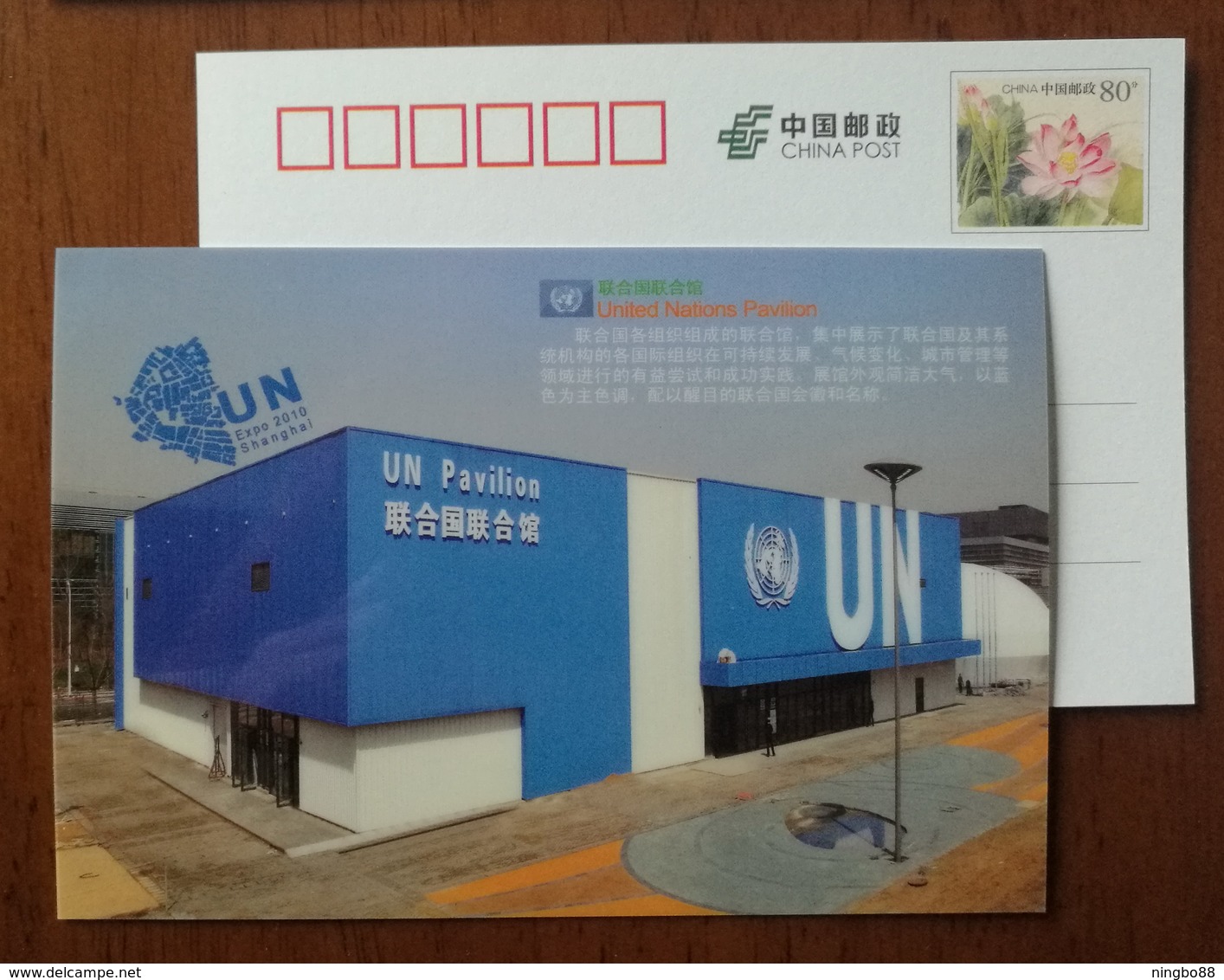 UN United Nations Pavilion Architecture,China 2010 Expo 2010 Shanghai World Exposition Advertising Pre-stamped Card - 2010 – Shanghai (China)
