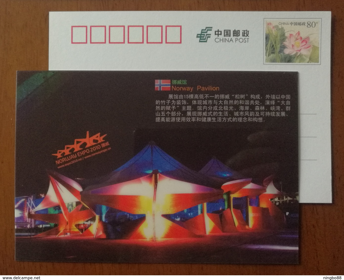 Norway Pavilion Architecture,China 2010 Expo 2010 Shanghai World Exposition Advertising Pre-stamped Card - 2010 – Shanghai (Chine)