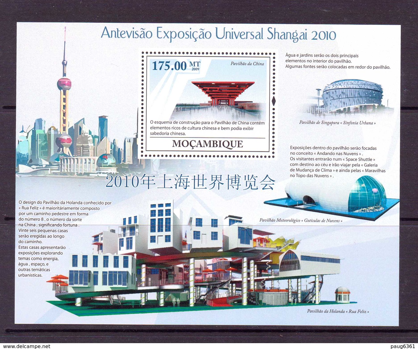 MOZAMBIQUE 2009  EXPO SHANGAI 2010  YVERT N°B220 NEUF MNH** - 2010 – Shanghai (China)