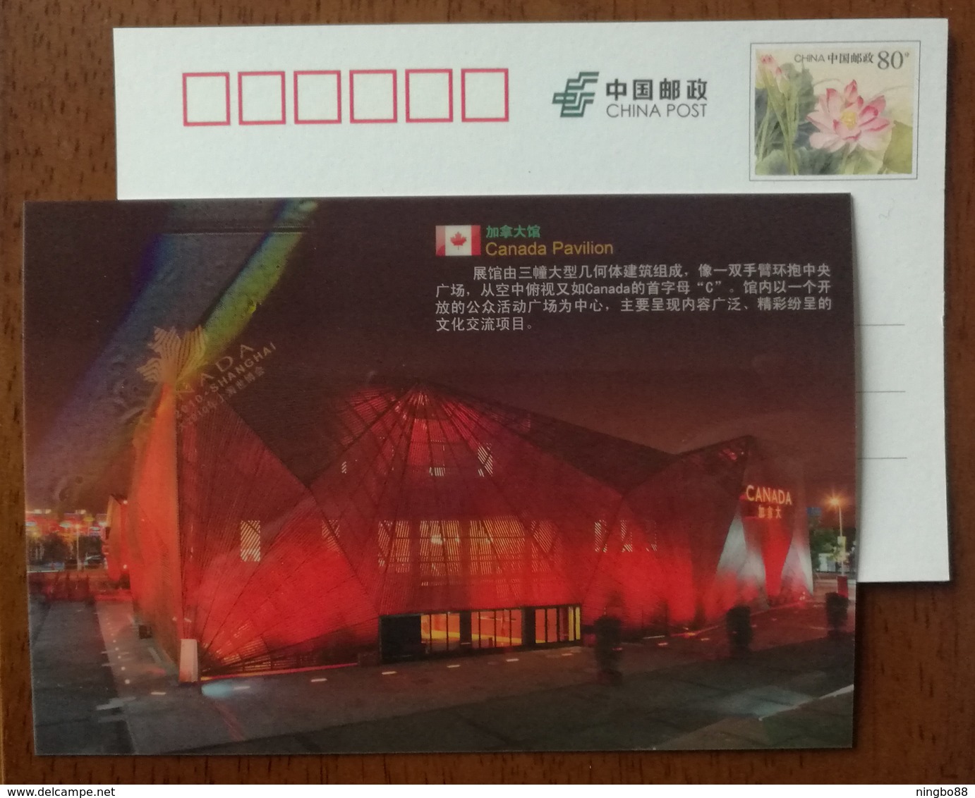 Canada Pavilion Architecture,China 2010 Expo 2010 Shanghai World Exposition Advertising Pre-stamped Card - 2010 – Shanghai (Chine)