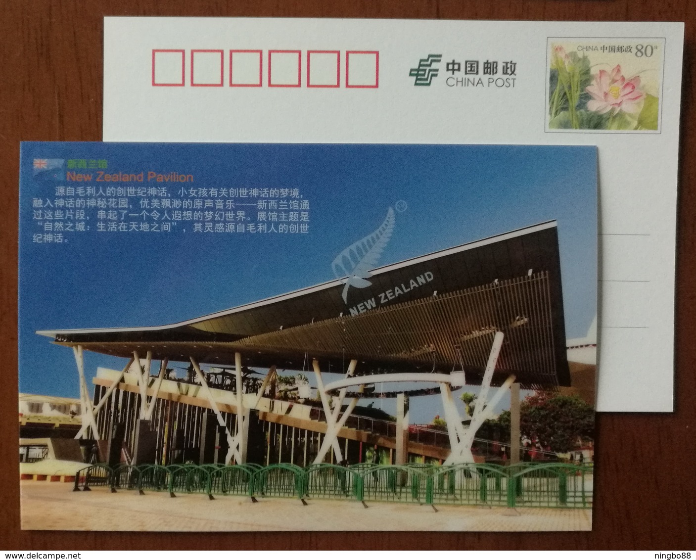 New Zealand Pavilion Architecture,China 2010 Expo 2010 Shanghai World Exposition Advertising Pre-stamped Card - 2010 – Shanghai (Chine)