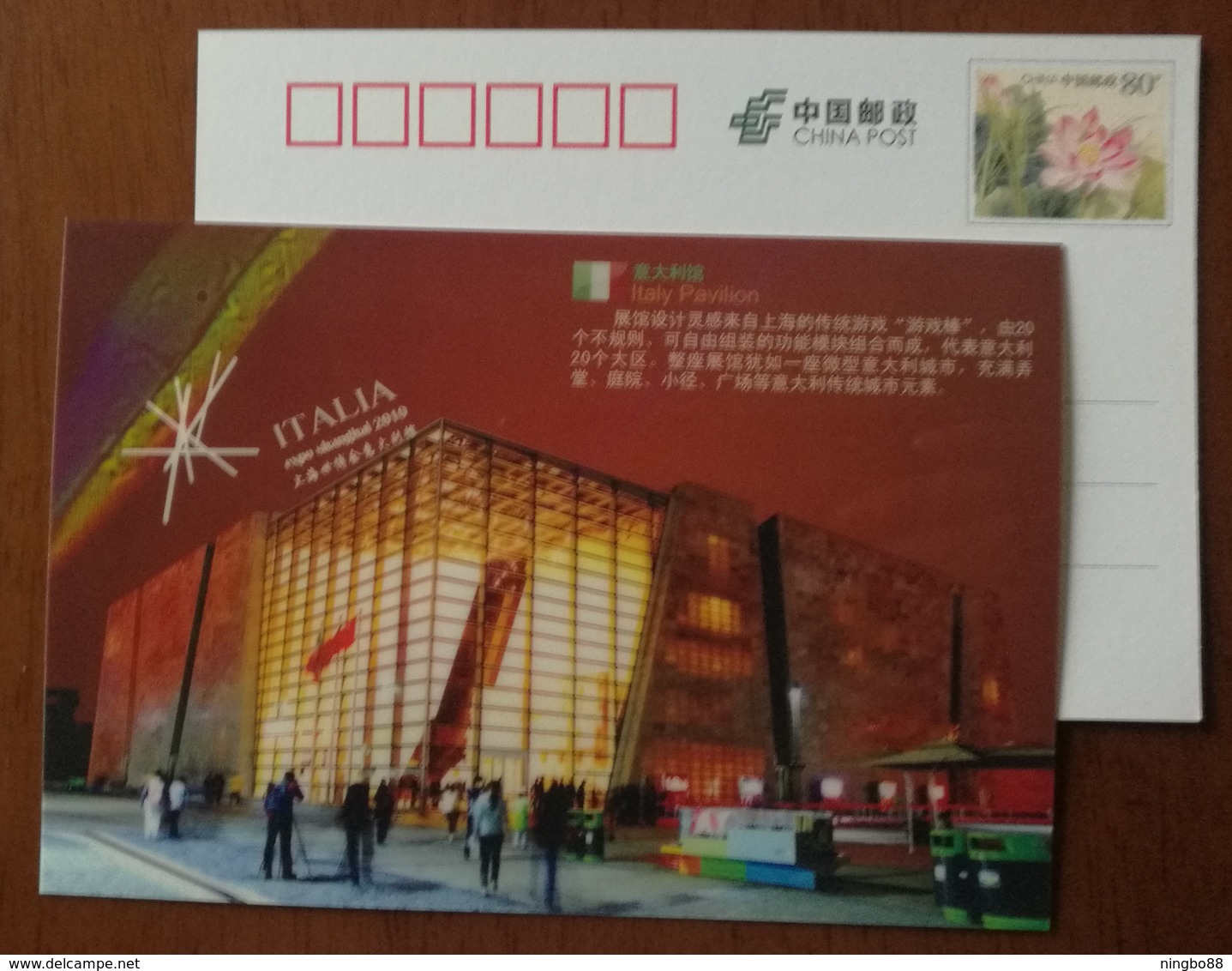 Italy Pavilion Architecture,China 2010 Expo 2010 Shanghai World Exposition Advertising Pre-stamped Card - 2010 – Shanghai (Chine)