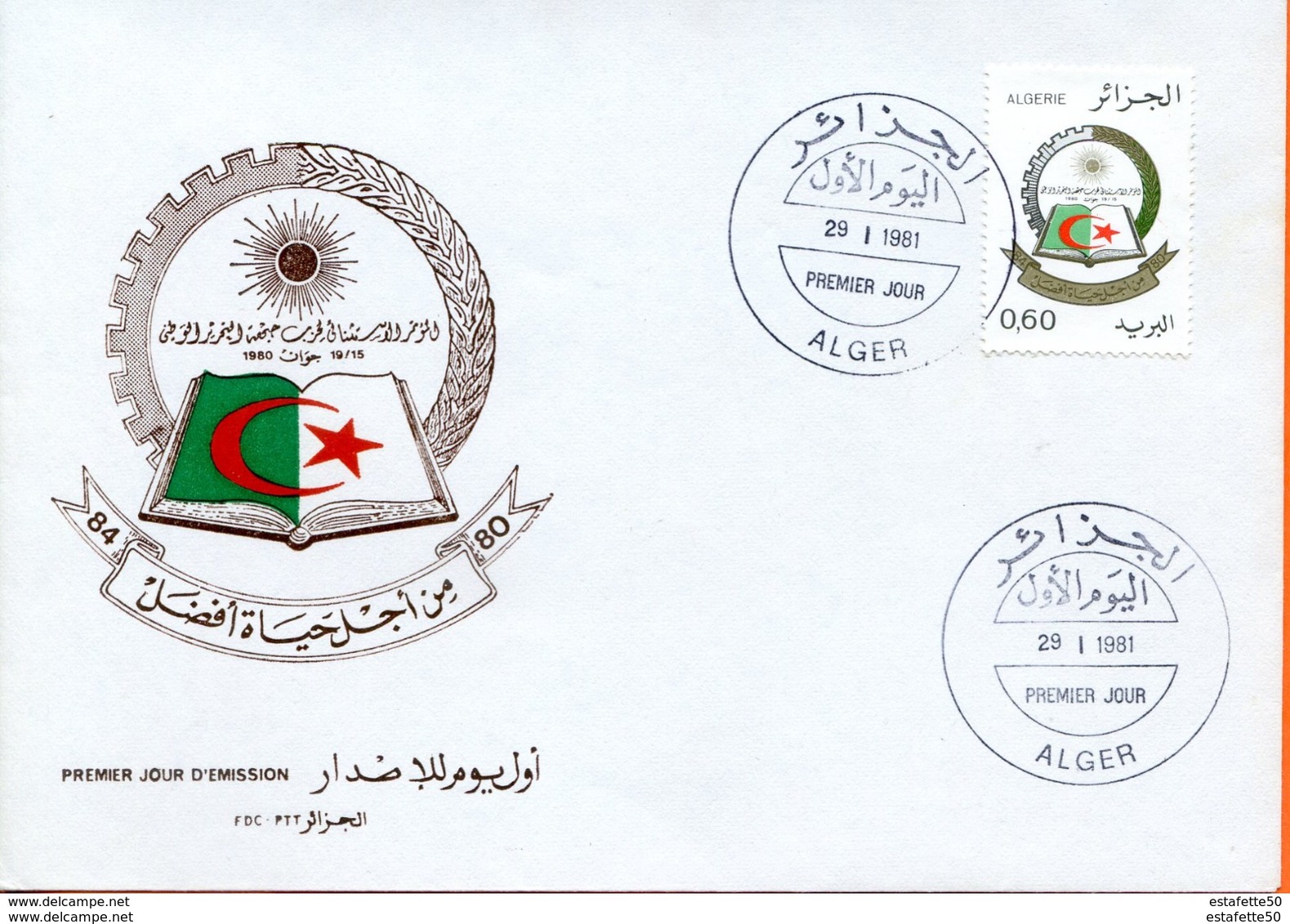 Algérie,Algéria ; FDC 1981 " Congrès Du FLN  " - Algérie (1962-...)