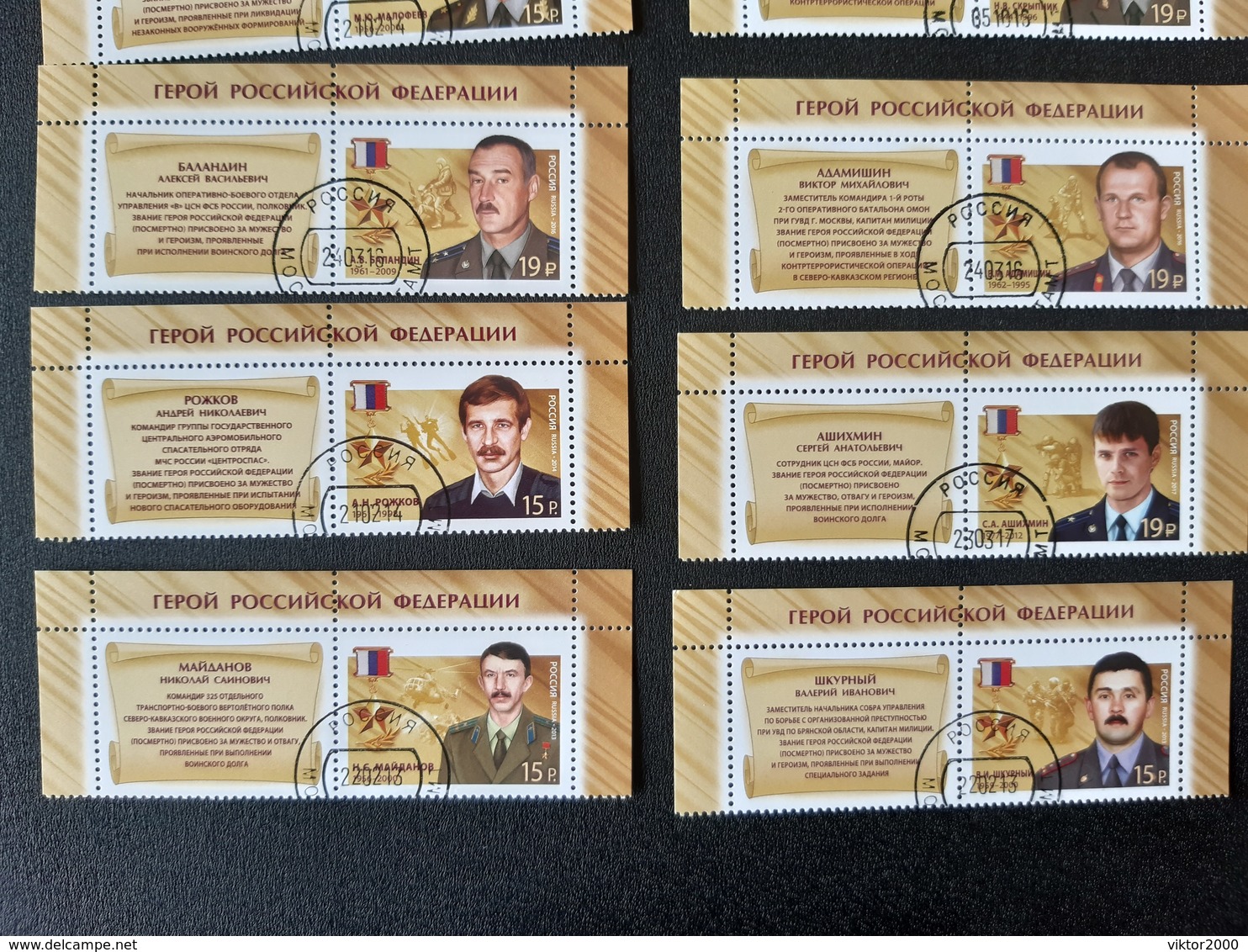 RUSSIA  MNH (**)2012-2017Heroes Of The Russian Federation 30+1 CTO - Used Stamps