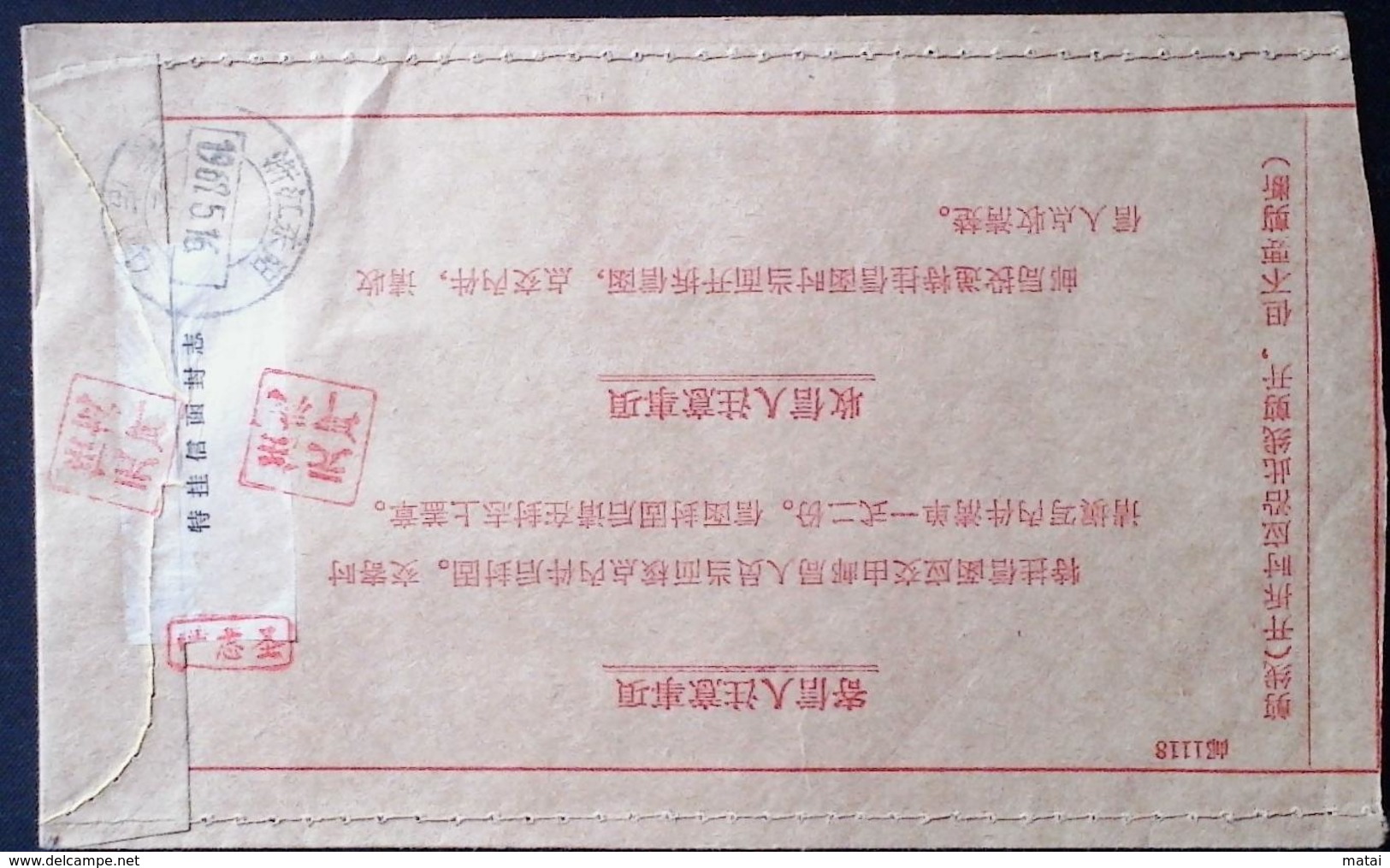 CHINA CHINE CINA 1967 特种挂号信函  Special Registered Letter WITH 20f STAMP - Covers & Documents