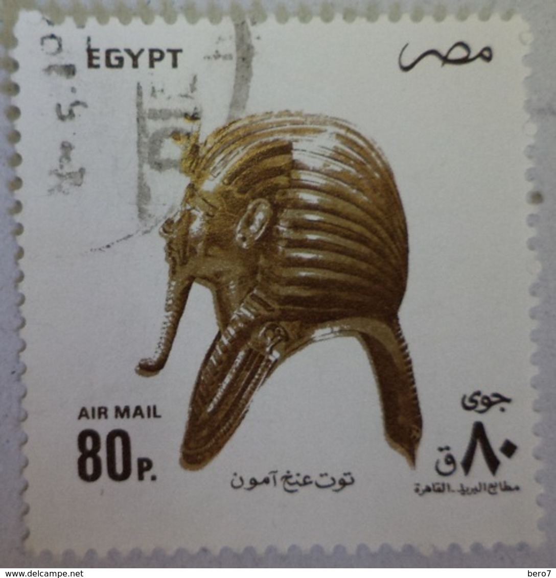 EGYPT - 1993 - Mask Of Tutankhamun   (Egypte) (Egitto) (Ägypten) (Egipto) (Egypten) - Used Stamps