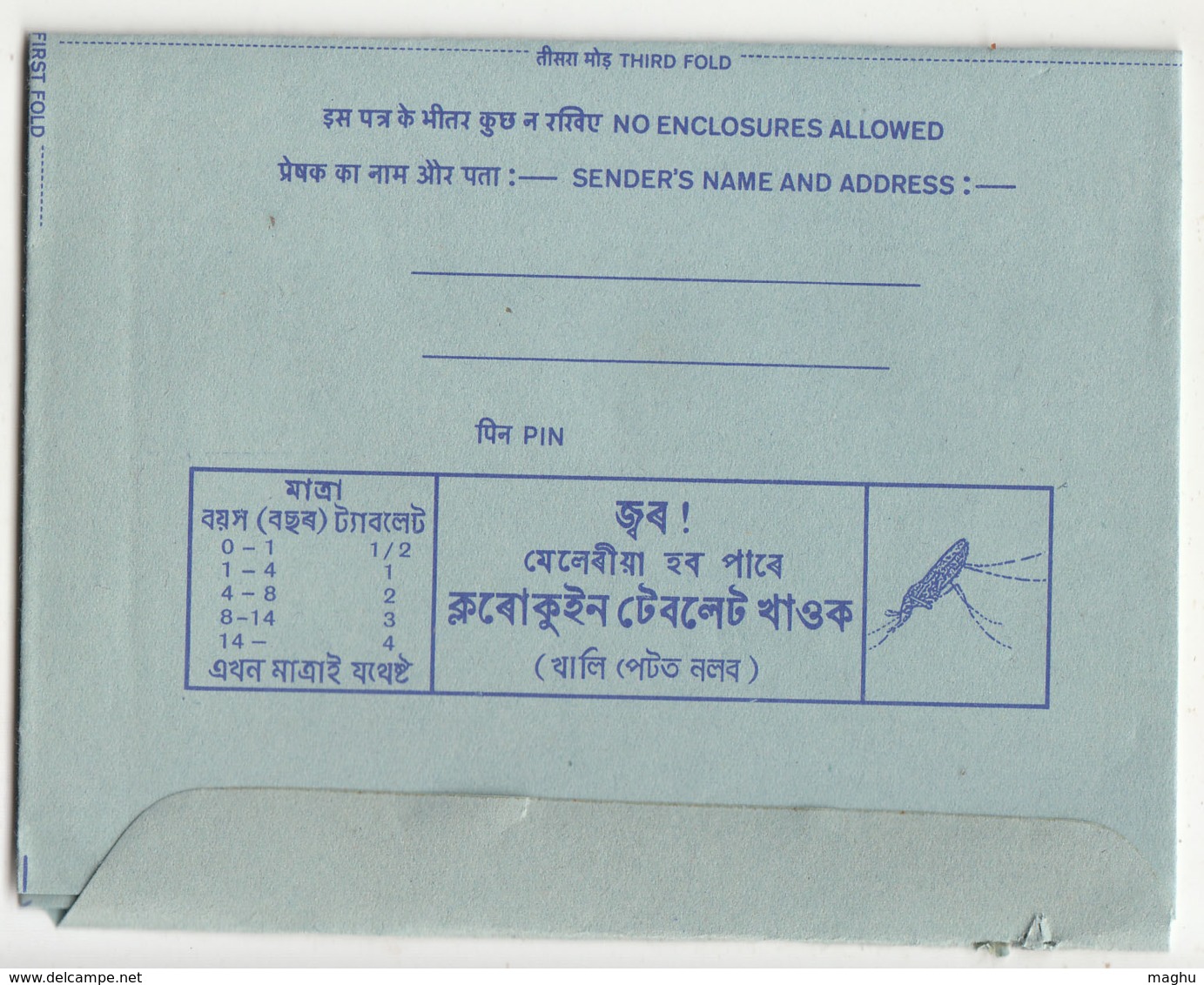 FDC Of  Inland Letter, 'FEVER May Be Malaria Take Chloroquine Tablet' Health, Disease, Pharmacy - Inland Letter Cards