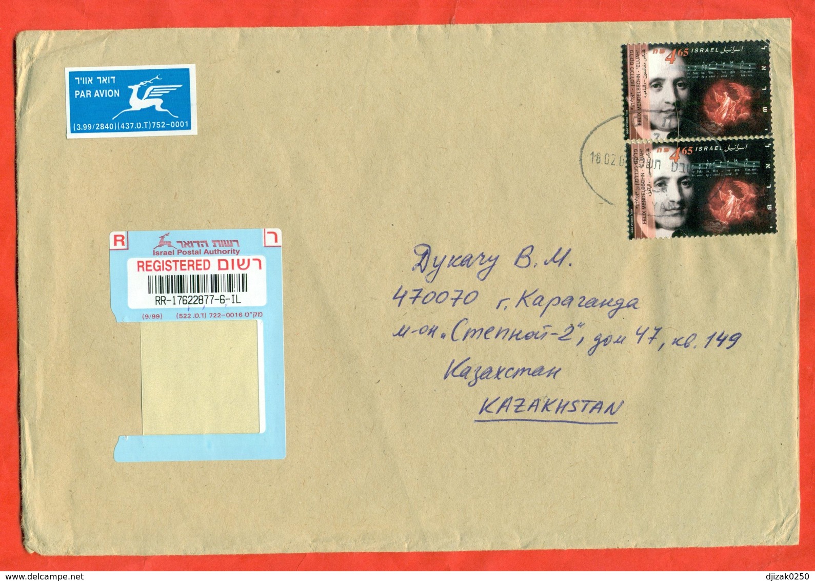 Israel 1996. Registered Envelope  Passed The Mail. Airmail. - Covers & Documents