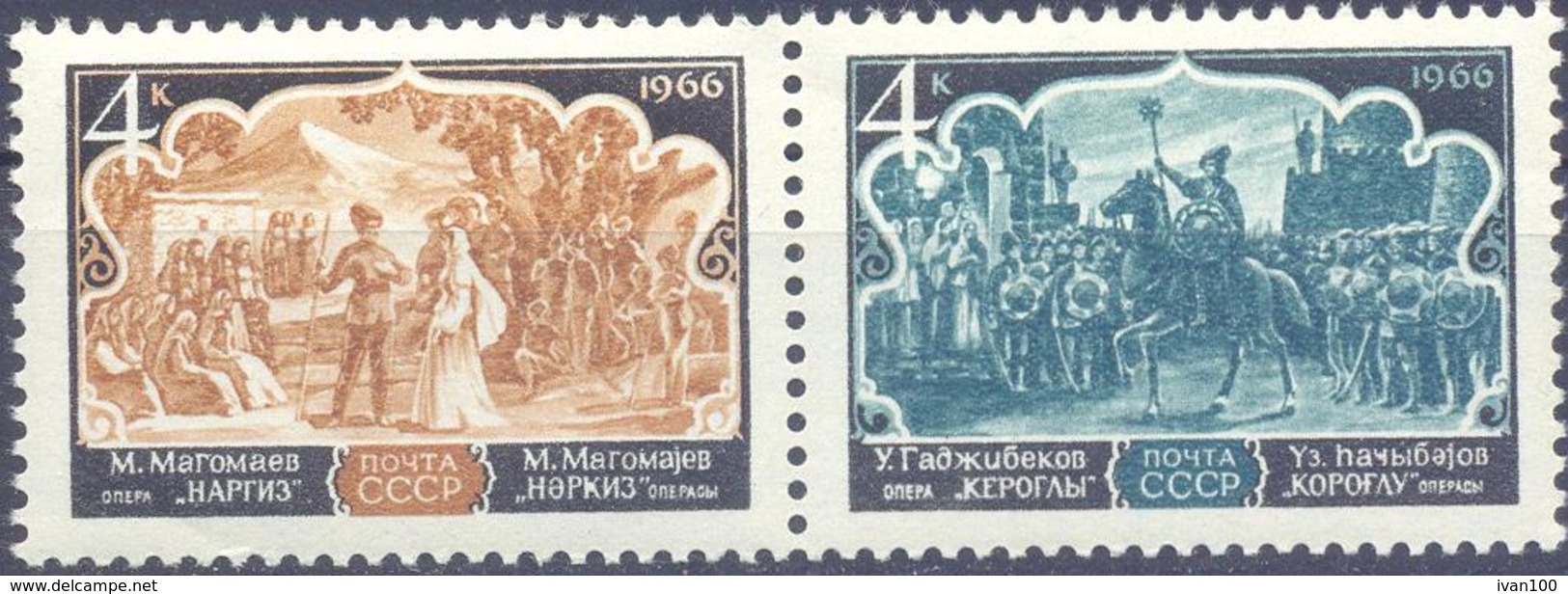 1966. USSR/Russia, Azerbaijan Operas, 2v Se-tenant, Mint/** - Ungebraucht