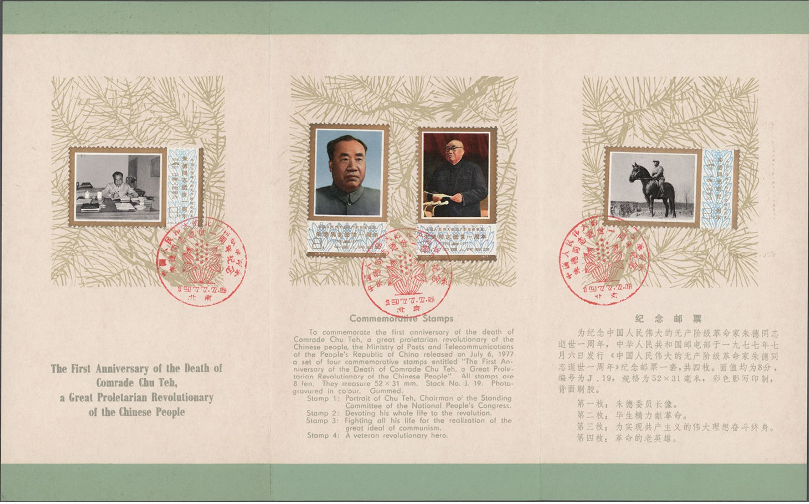 1976-78, 5 Verschiedene Illutrierte Faltblätter Der China Stamp Export Company Mit Mi.-Nr.1309-12,1313-16,1355-58,1367-7 - Other & Unclassified