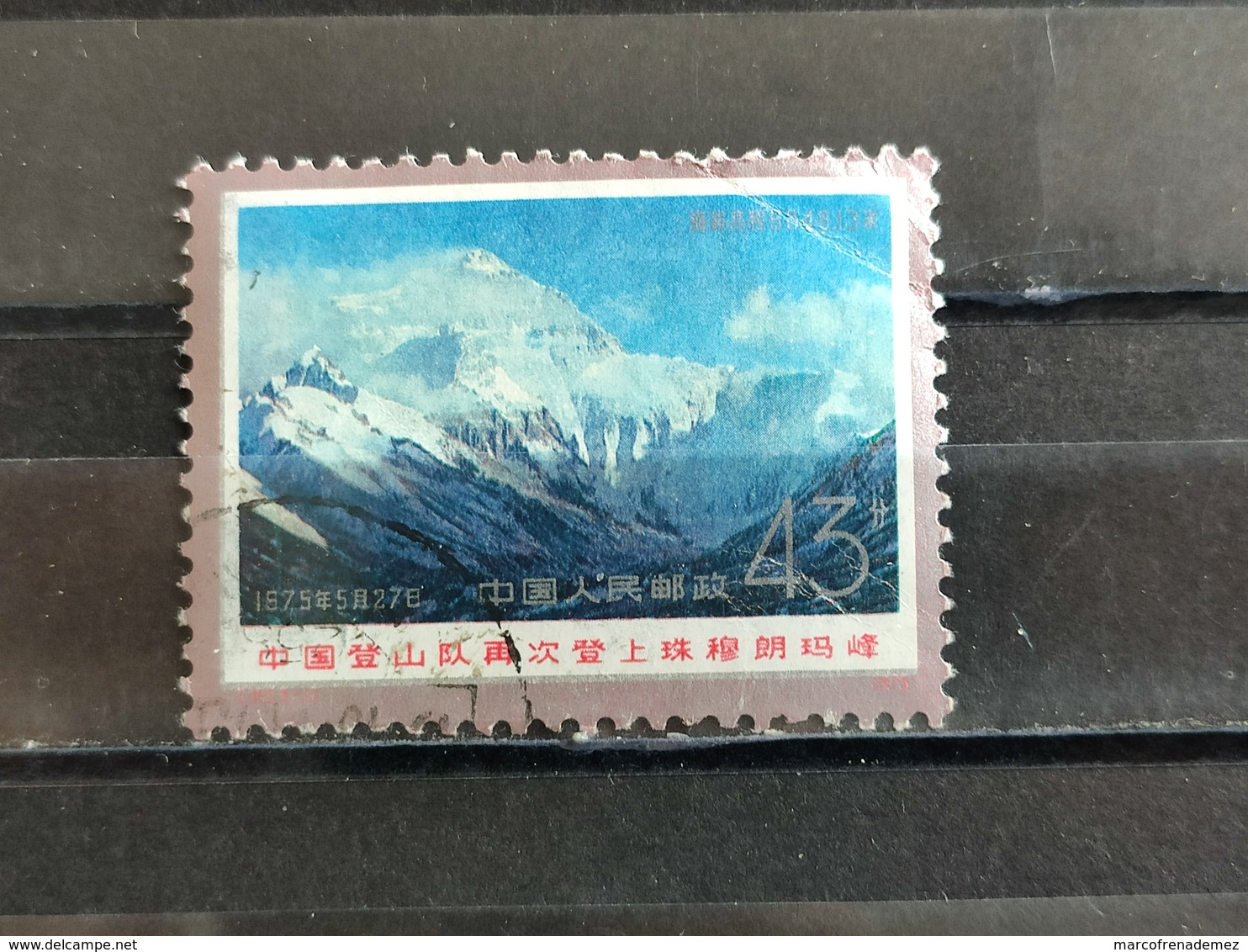1975, REP. POPOLARE CINESE, Scalata Del Monte Everest - Oblitérés