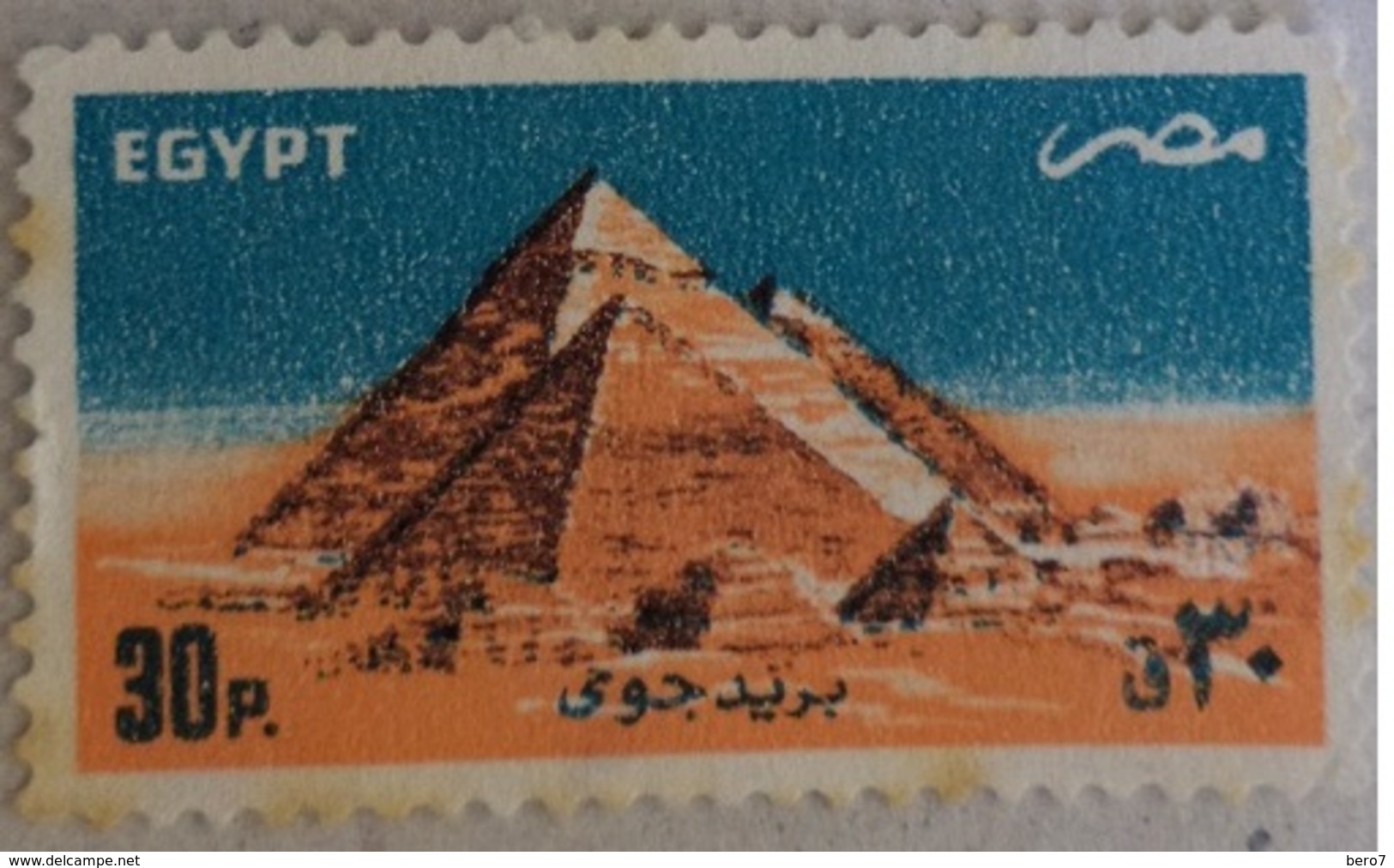 EGYPT - 1985-  Pyramids Of Giza Air Mail -   (Egypte) (Egitto) (Ägypten) (Egipto) (Egypten) - Usados