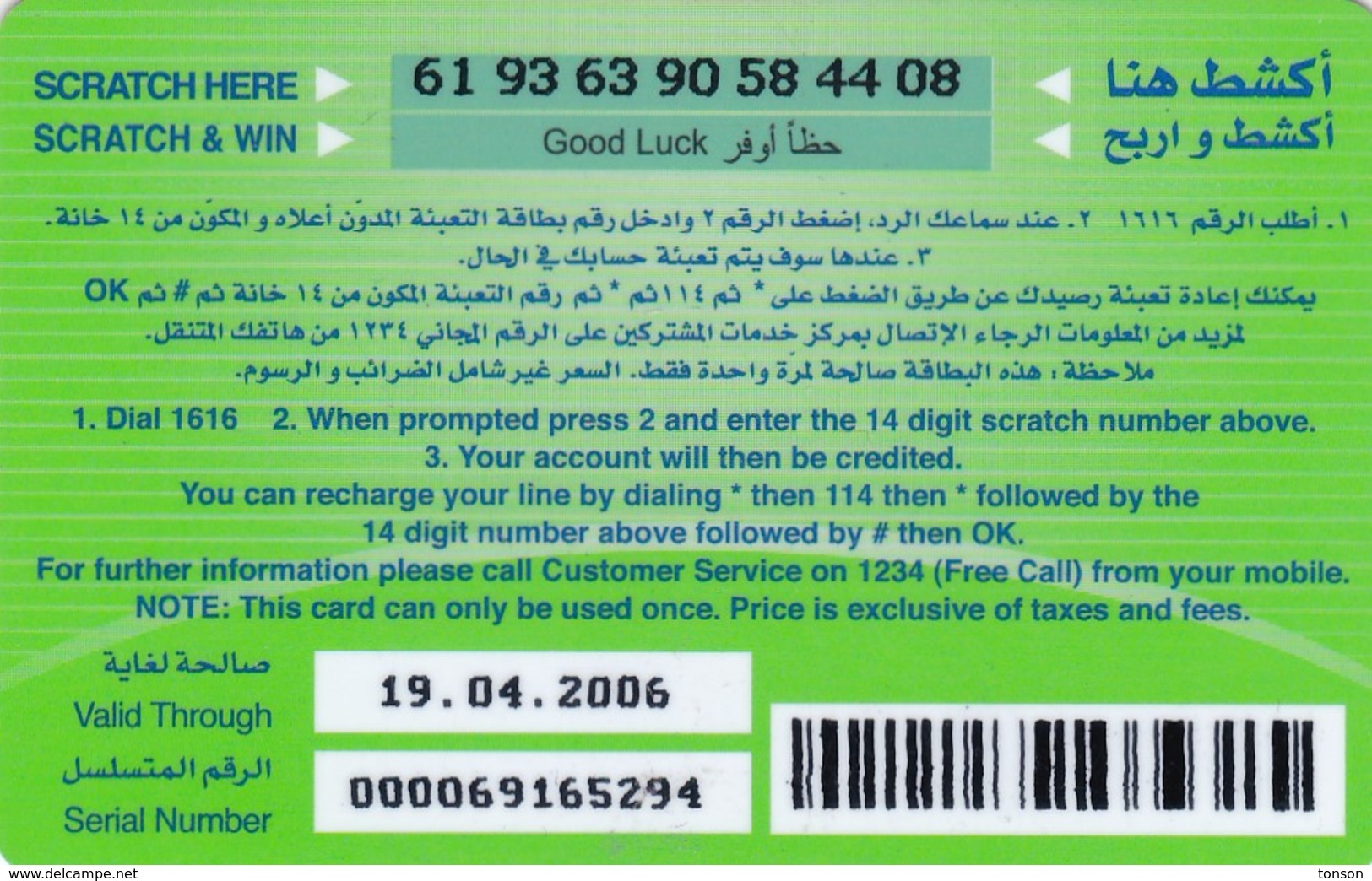 Jordan, JO-FST-REF-0005?, Scratch Card - Version 3, 5 JD, 2 Scans.  Expiry : 19.04,2006 - Jordanie