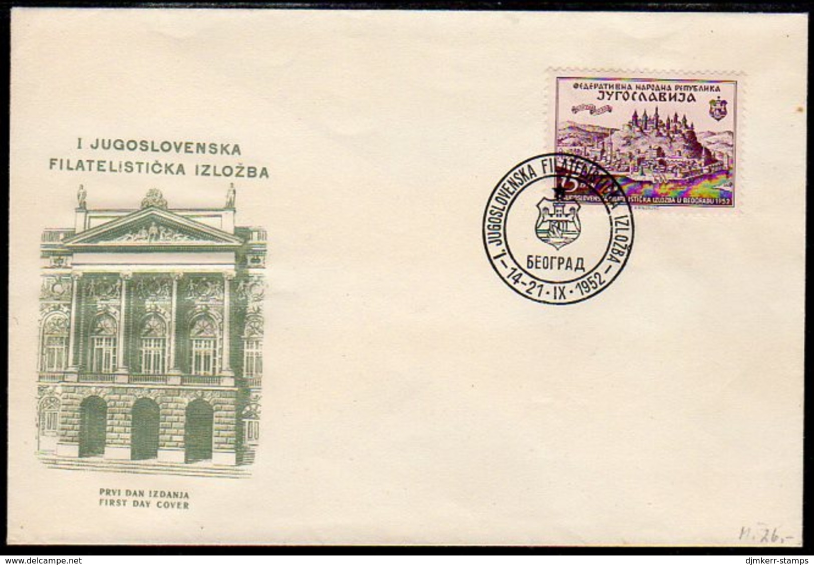 YUGOSLAVIA 1952 JUFIZ I Exhibition On FDC.  Michel 707 - FDC