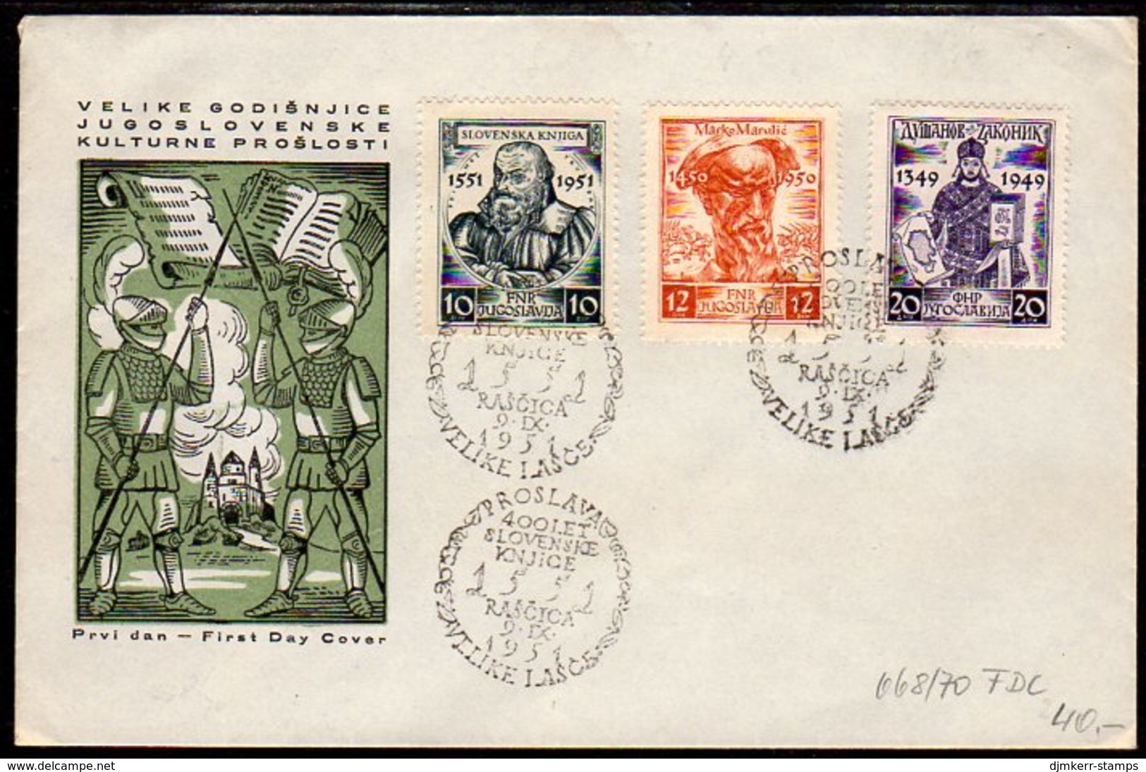 YUGOSLAVIA 1951 Cultural Anniversaries: Writers On FDC.  Michel 668-70 - FDC