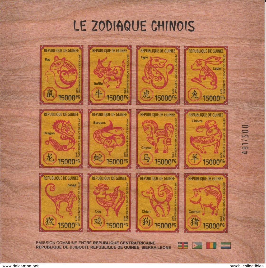 IMPERF NON DENTELE Guinée Guinea 2018 Wooden Holzfurnier Bois Chinese Zodiac Zodiaque Chinois Joint Issue - Guinea (1958-...)