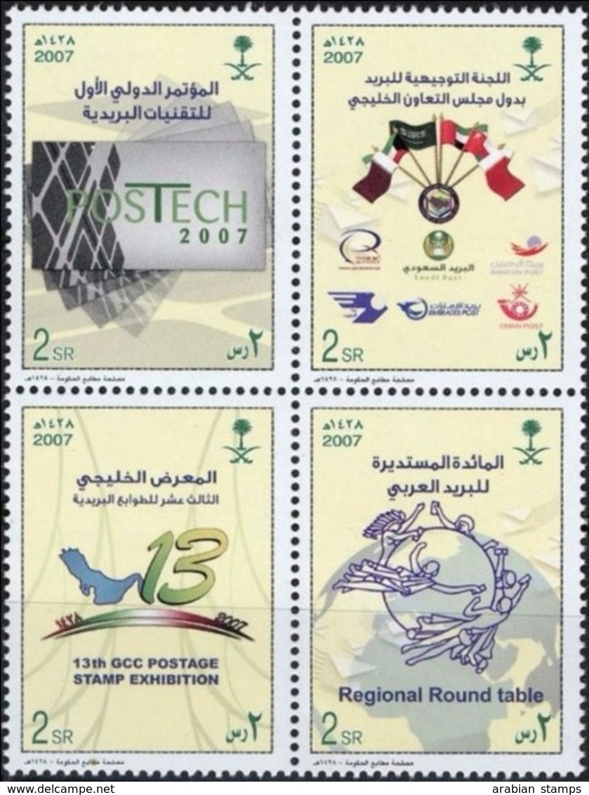 KSA SAUDI ARABIA  2007 MNH THE FIRST INTERNATIONAL CONFERENCE OF THE TECHNIQUES MAILING POSTAL STAMP EXHIBITION - Saudi Arabia