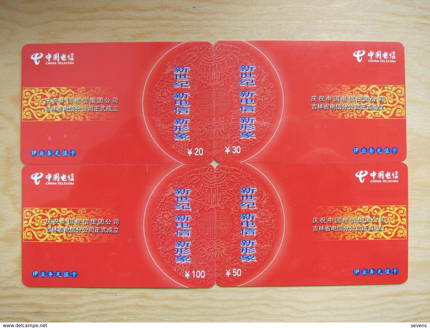 Prepaid Phonecard, The Foundation Of Jilin Telecommunication Group, Puzzle Set Of 4,used - Cina