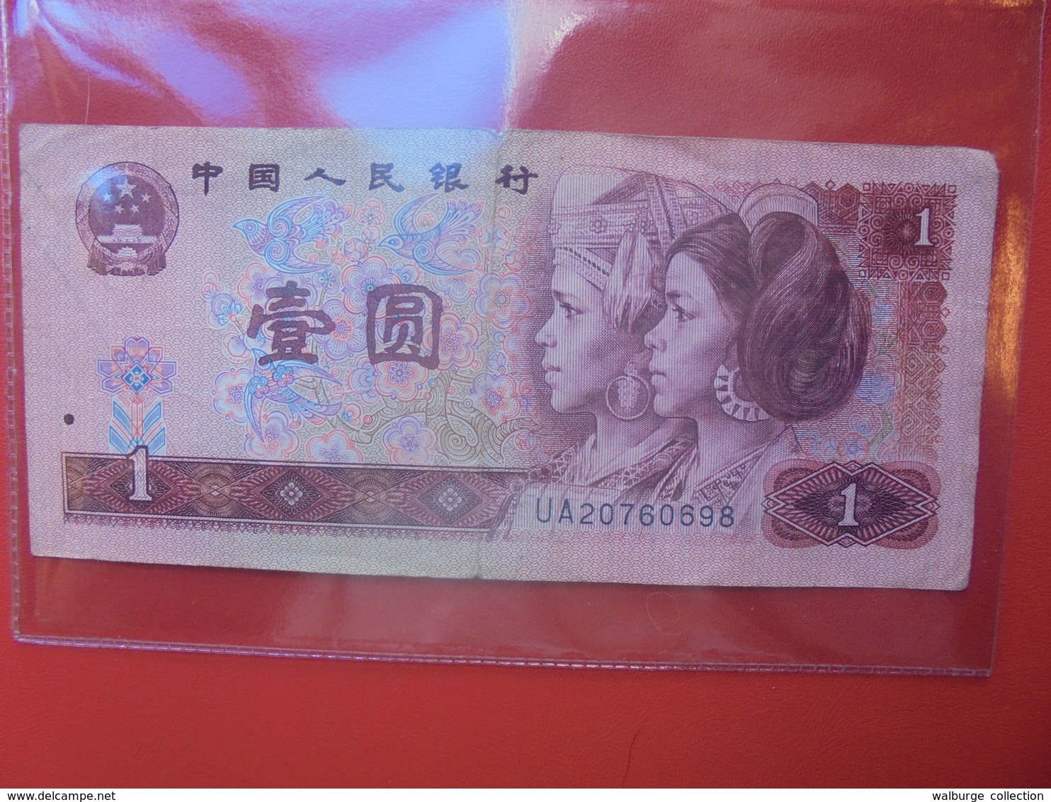 CHINE 1 YUAN 1990 CIRCULER (B.9) - Chine