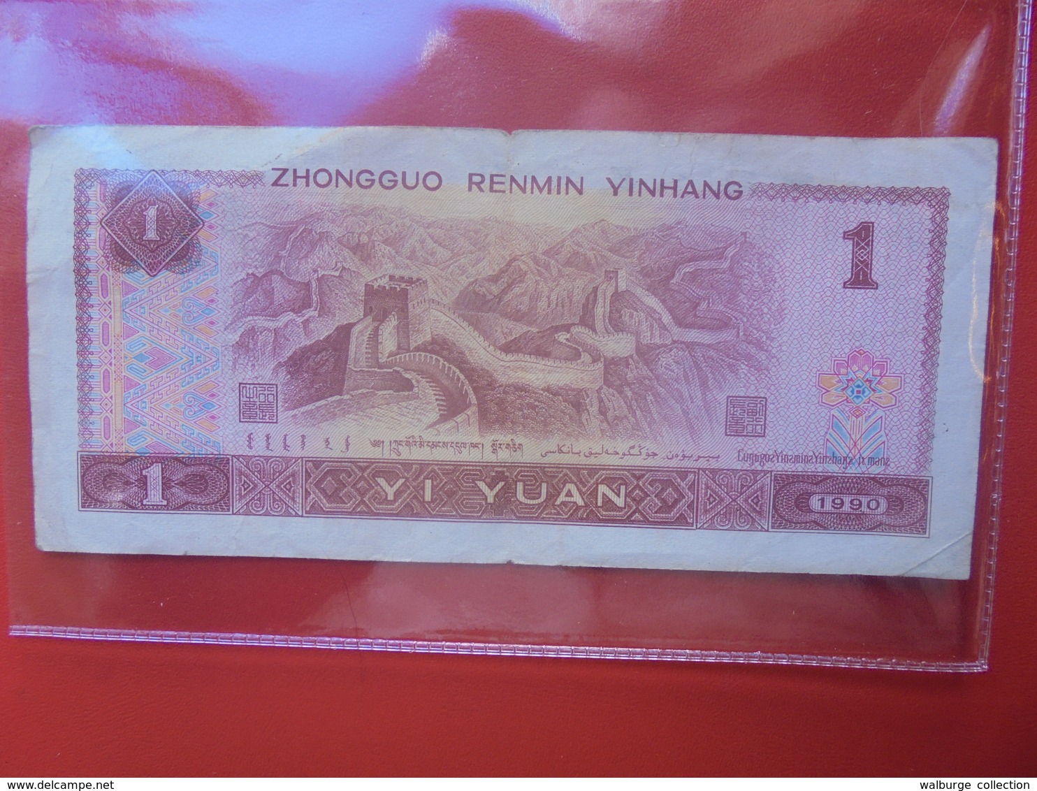 CHINE 1 YUAN 1990 CIRCULER (B.9) - Chine