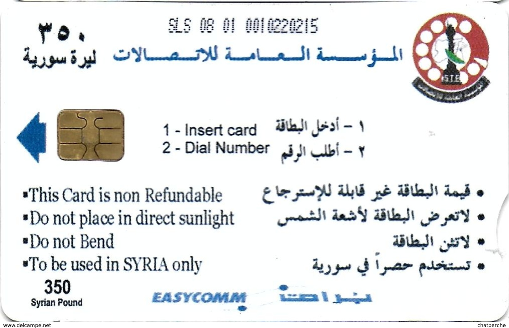 SYRIE TÉLÉCARTE PHONECARD CARTE A PUCE LUTTE ADDICTION  DROGUE PRISON - Syrie