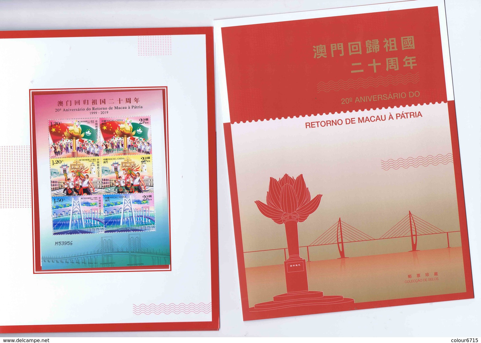 Macau/Macao 2019 The 20th Anniversary Of Macao Back To China Joint Stamp MS/Block With Folder MNH - Blocs-feuillets