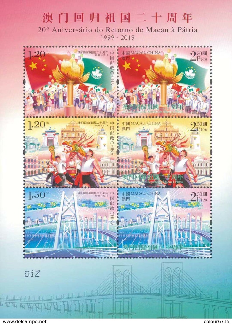 Macau/Macao 2019 The 20th Anniversary Of Macao Back To China Joint Stamp MS/Block With Folder MNH - Blocs-feuillets