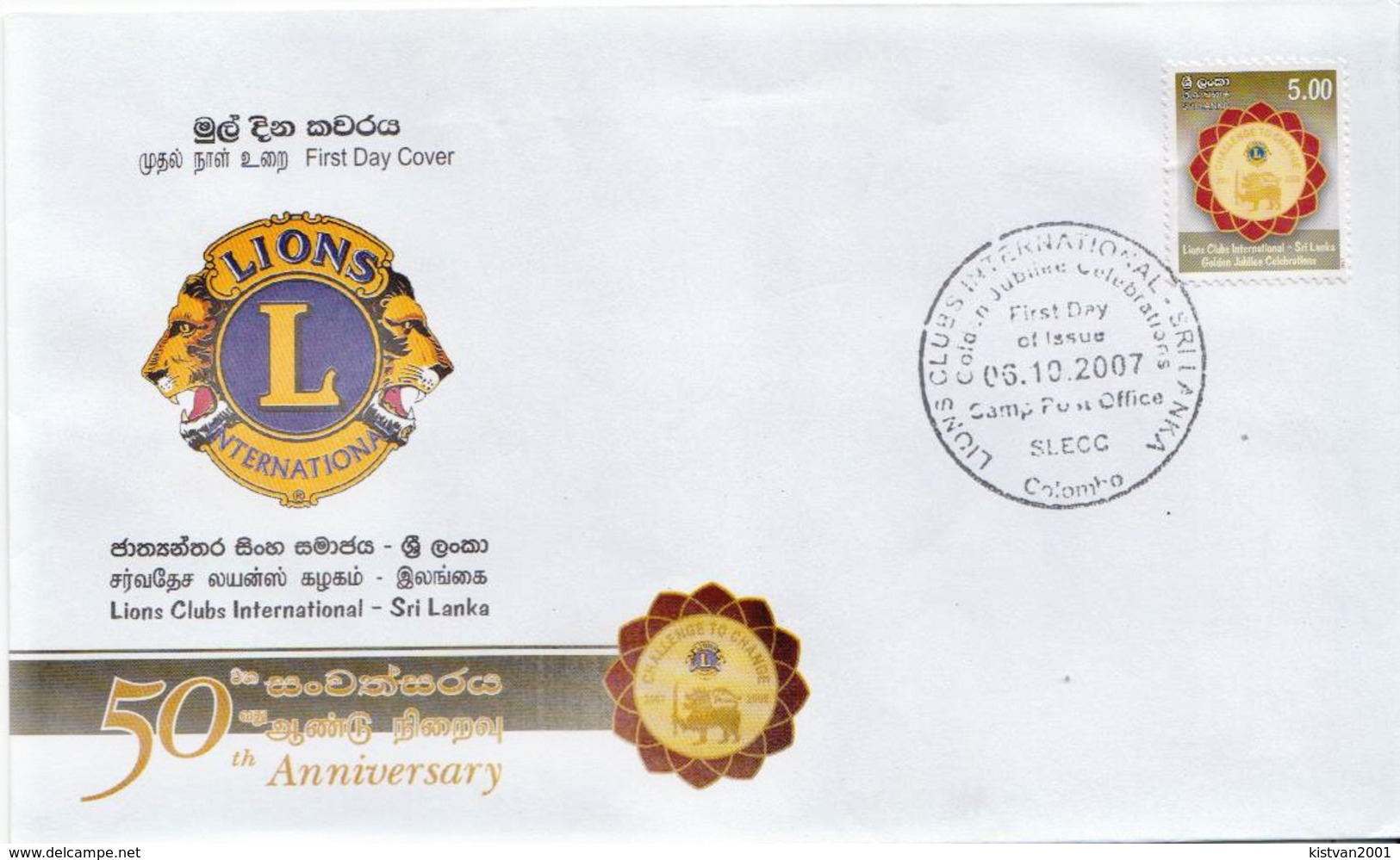 Sri Lanka Stamp On FDC - Rotary, Lions Club